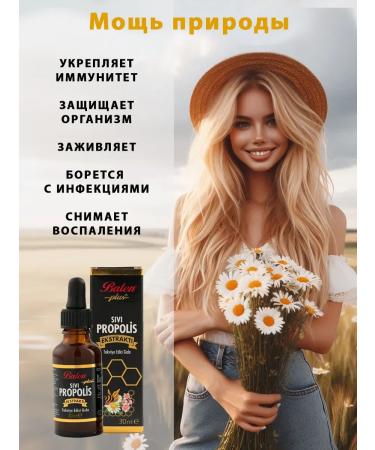 Balen Propolis natural bee liquid liquid for immunity 30 ml - Buy Online on GoSupps.com