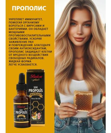 Balen Propolis natural bee liquid liquid for immunity 30 ml - Buy Online on GoSupps.com