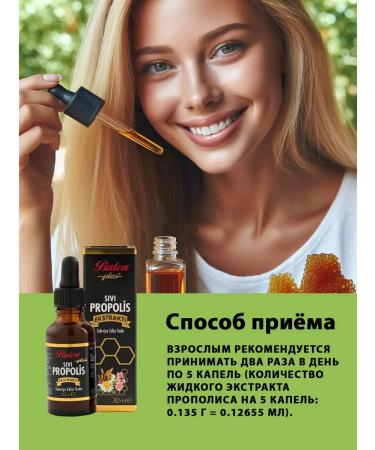 Balen Propolis natural bee liquid liquid for immunity 30 ml - Buy Online on GoSupps.com