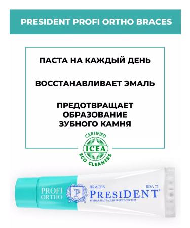PRESIDENT Ortho Brace Braces Toothpaste 3 pieces - Buy Online on GoSupps.com