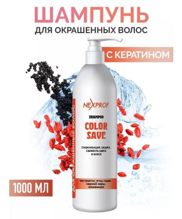 Nexxt Professional Shampoo stabilization preservation color and shine of hair 1l 1l
