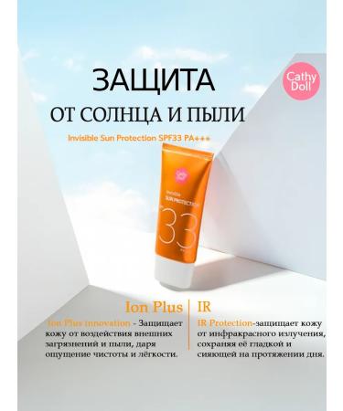 Cathy Doll Sunscreen invisible SPF33 for the face and body