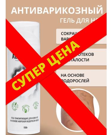 ALGENIC Therapy&Beauty Feet gel from varicose veins and edema Dr. Fucus Doctor Fucus