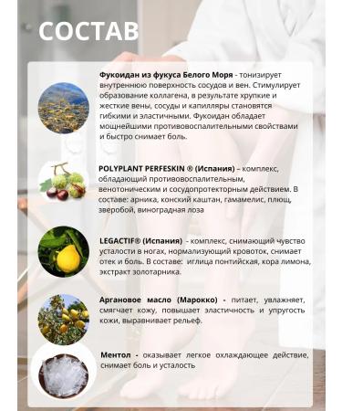 ALGENIC Therapy&Beauty Feet gel from varicose veins and edema Dr. Fucus Doctor Fucus - Buy Online on GoSupps.com