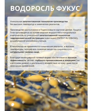 ALGENIC Therapy&Beauty Feet gel from varicose veins and edema Dr. Fucus Doctor Fucus - Buy Online on GoSupps.com