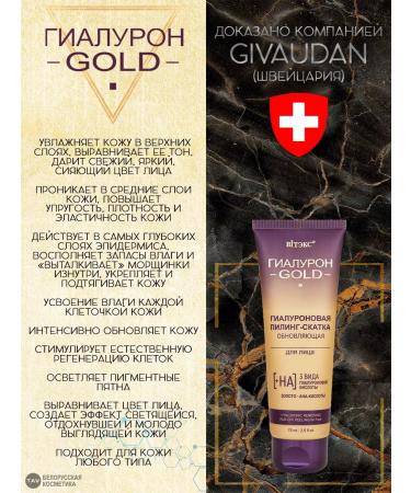 Vitex Facial Pilling Skatka "Gialuron Gold" - Buy Online on GoSupps.com