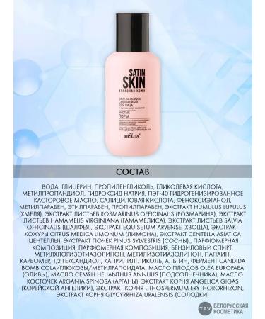 BELITA Sponge-peeling for the face "Satin Skin" - Buy Online on GoSupps.com