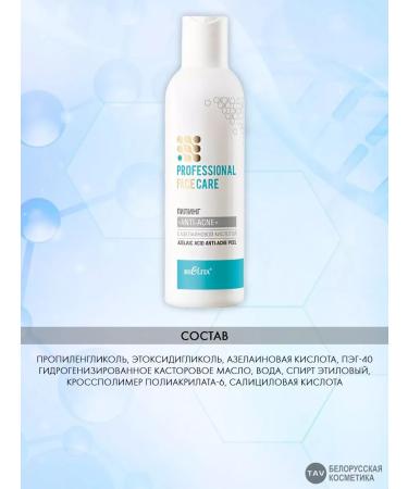 BELITA Piling Anti-Acne "Professional Face Care" - Buy Online on GoSupps.com