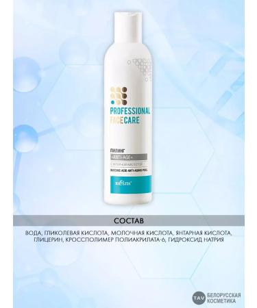 Belita Anti-Age Piling "Professional Face Care" - Buy Online on GoSupps.com