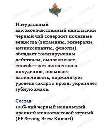 Wisdom of Kumari Strong tea Strong Tea 3x200 g - Buy Online on GoSupps.com