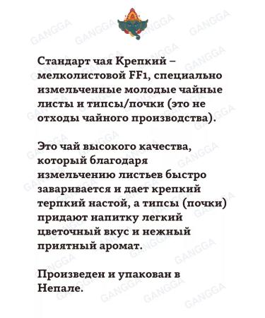 Wisdom of Kumari Strong tea Strong Tea 3x200 g - Buy Online on GoSupps.com