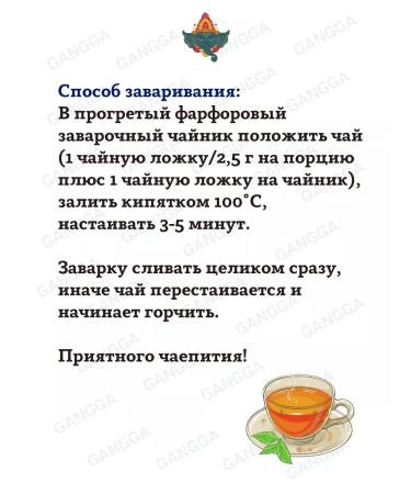 Wisdom of Kumari Strong tea Strong Tea 3x200 g - Buy Online on GoSupps.com