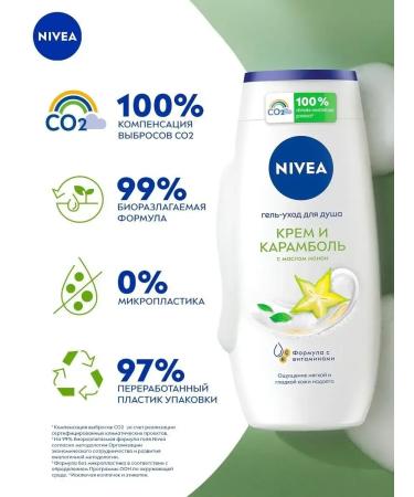 NIVEA Shower gel cream and carambol 250 ml - Buy Online on GoSupps.com