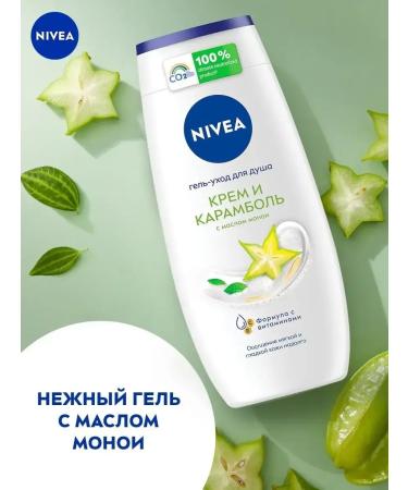 NIVEA Shower gel cream and carambol 250 ml - Buy Online on GoSupps.com