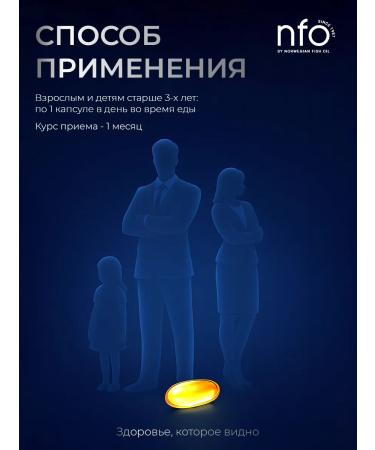 Norwegian Fish Oil NFO Omega-3 Fort 620 mg 60 capsules - Buy Online on GoSupps.com