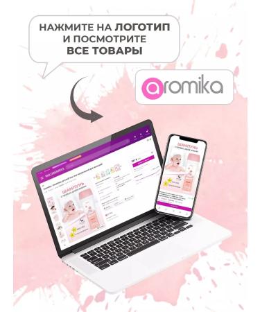 Aromika Children's shampoo without tears natural 3 pcs - Buy Online on GoSupps.com