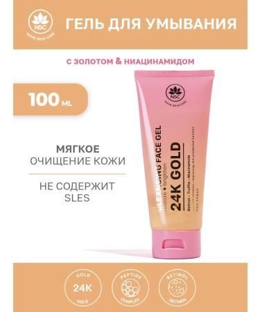 NSC Cleaning gel for washing with gold and niacinamide