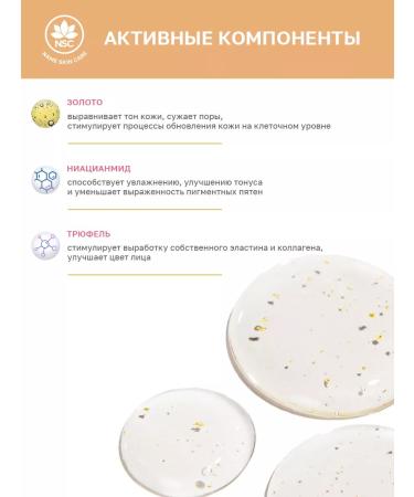 NSC Cleaning gel for washing with gold and niacinamide - Buy Online on GoSupps.com