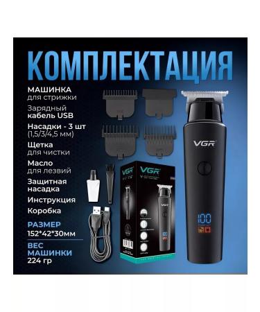 VGR Trimmer for hair cutting and beard - Buy Online on GoSupps.com
