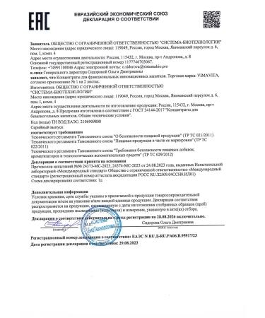 VIMAVITA Zhivitsa and a complex of humic acids for pain and discomfort - Buy Online on GoSupps.com