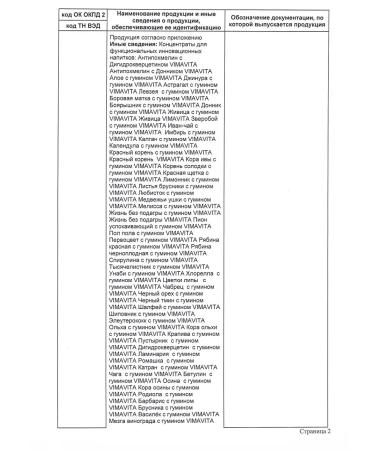 VIMAVITA Zhivitsa and a complex of humic acids for pain and discomfort - Buy Online on GoSupps.com