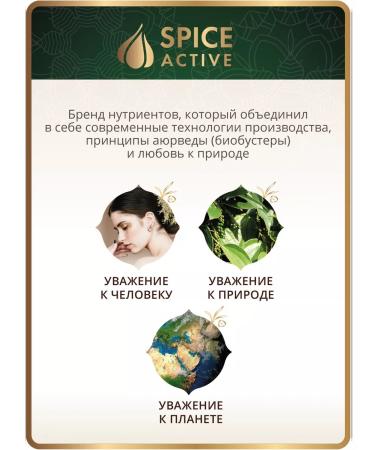 Spice Active Vitamin C 500 with bioflavonoids and ginger 120 capsules - Buy Online on GoSupps.com