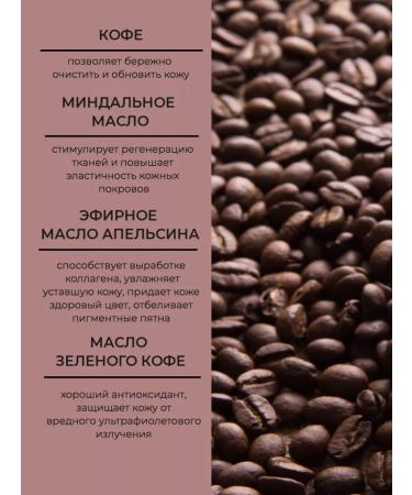 BEAUTYODA Anti -cellulite body scrub coffee with oils - Buy Online on GoSupps.com