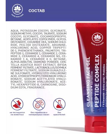NSC Peptide complex to wash the face and cramids - Buy Online on GoSupps.com