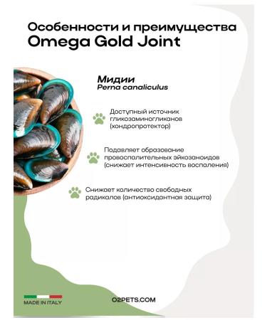 O2 Pets Vitamins for dogs and cats Joint 250 ml. For joints - Buy Online on GoSupps.com