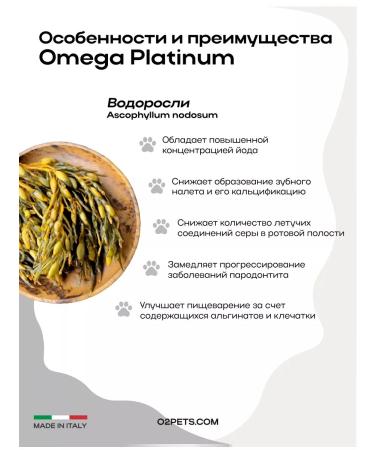 O2 Pets Vitamins for cats and dogs Platinum 250 ml. for bones and gastrointestinal tract - Buy Online on GoSupps.com