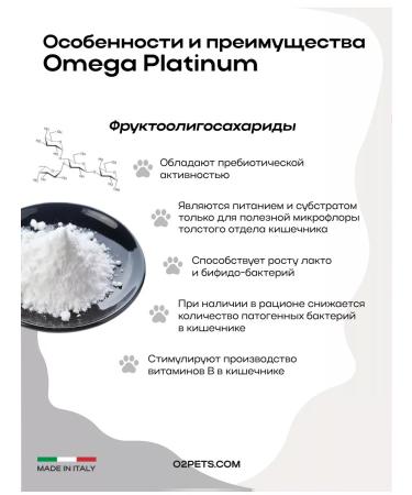 O2 Pets Vitamins for cats and dogs Platinum 250 ml. for bones and gastrointestinal tract - Buy Online on GoSupps.com