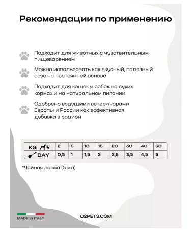 O2 Pets Vitamins for cats and dogs Platinum 250 ml. for bones and gastrointestinal tract - Buy Online on GoSupps.com