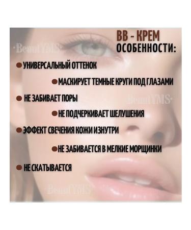 BeautYMS Tonal VB Cream adjusts to the color of the skin concealer - Buy Online on GoSupps.com