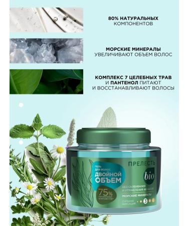 The beauty of BIO Hair styling gel strong fixation 6 pcs 250 ml - Buy Online on GoSupps.com