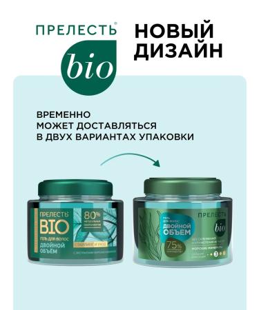 The beauty of BIO Hair styling gel strong fixation 6 pcs 250 ml - Buy Online on GoSupps.com
