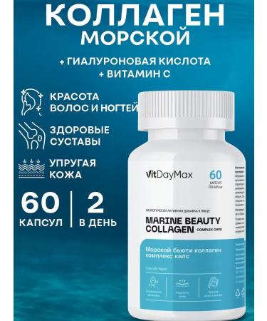 VitDayMax Sea collagen with vitamin C Peptide 600 mg complex