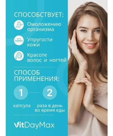 VitDayMax Sea collagen with vitamin C Peptide 600 mg complex - Buy Online on GoSupps.com