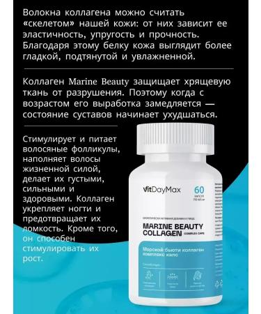 VitDayMax Sea collagen with vitamin C Peptide 600 mg complex - Buy Online on GoSupps.com