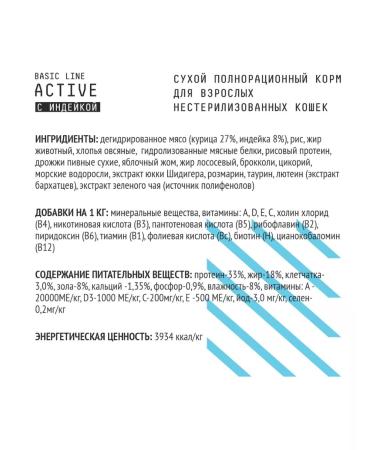 AJO for non -sterilized cats with a turkey 400 g - Buy Online on GoSupps.com