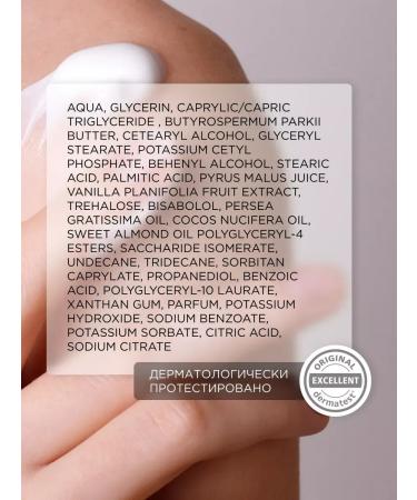 SYNERGETIC Hand and body cream "Caramel apple and vanilla" 380ml - Buy Online on GoSupps.com