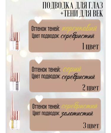 Shopping Guru Eyeling for the eyes and shadow for the eyelids - Buy Online on GoSupps.com