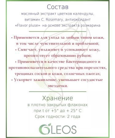 Oleos Cosmetic oil calendula 30 ml - Buy Online on GoSupps.com