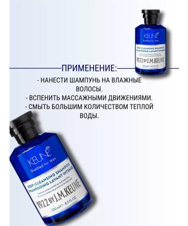 KEUNE Keuna Deep-Xing SHAMPOO 1922 Cleaning shampoo 250ml - Buy Online on GoSupps.com