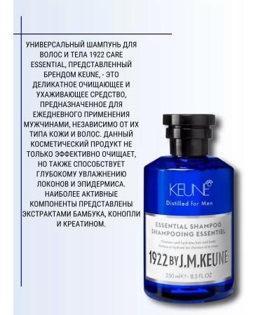 KEUNE Keun Essential Shampoo Universal Shampoo 250ml - Buy Online on GoSupps.com