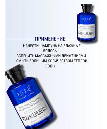 KEUNE Keun Essential Shampoo Universal Shampoo 250ml - Buy Online on GoSupps.com