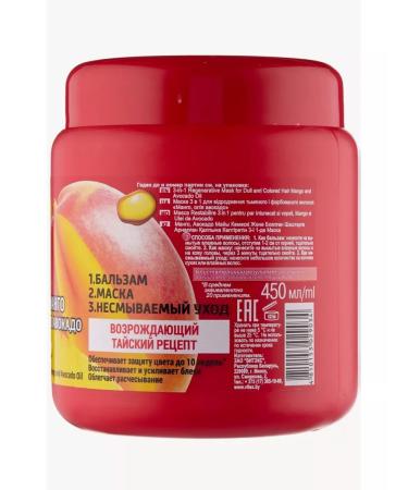 Vitex Hair mask 3V1 Fruit Therapy Mango 1 pcs - Buy Online on GoSupps.com
