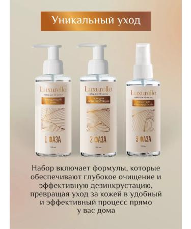 Luxurelle Ultrasonic cleaning gel set 450 ml - Buy Online on GoSupps.com