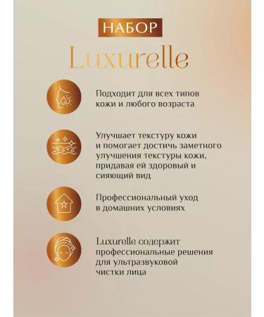 Luxurelle Ultrasonic cleaning gel set 450 ml - Buy Online on GoSupps.com
