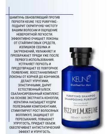 KEUNE Keun Purifying Shampoo Shampoo against dandruff 250ml - Buy Online on GoSupps.com