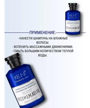 KEUNE Keun Purifying Shampoo Shampoo against dandruff 250ml - Buy Online on GoSupps.com
